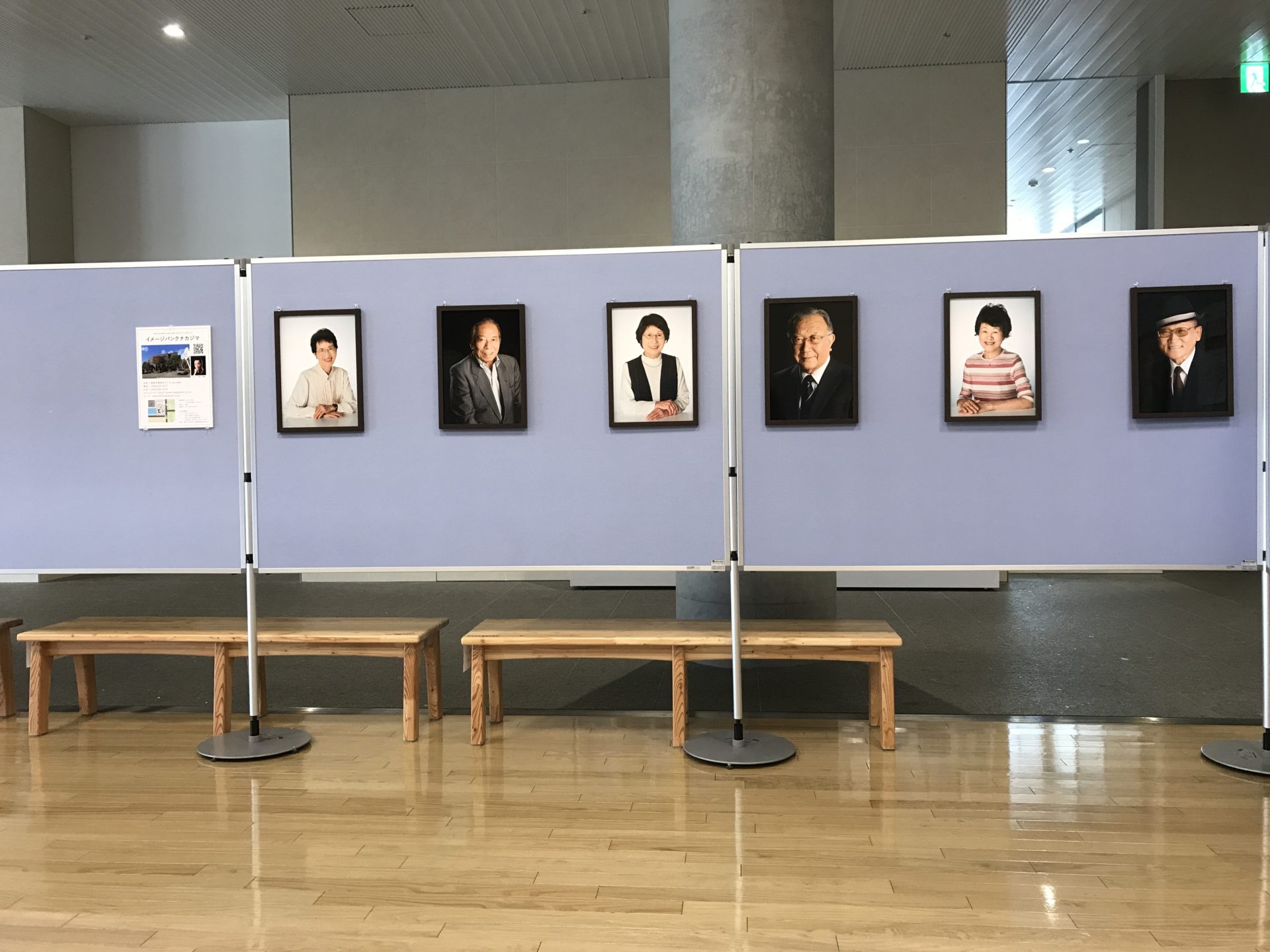 平成29年度「喜寿を迎えた市民のポートレート展」