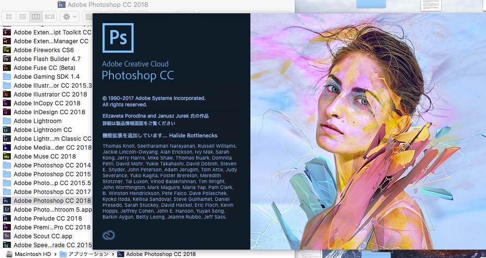 Adobeアップデート！